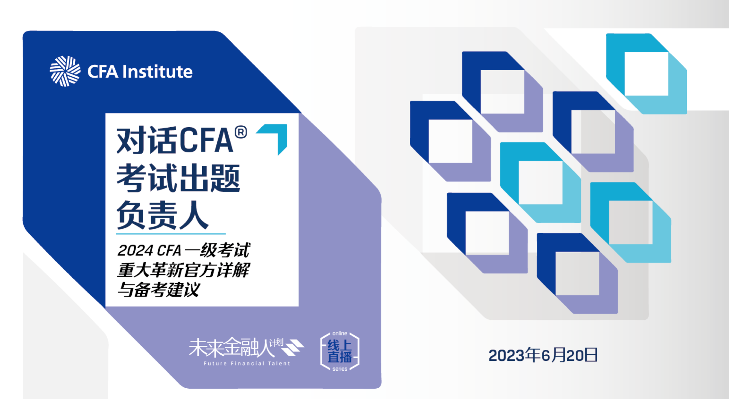 CFA学员
